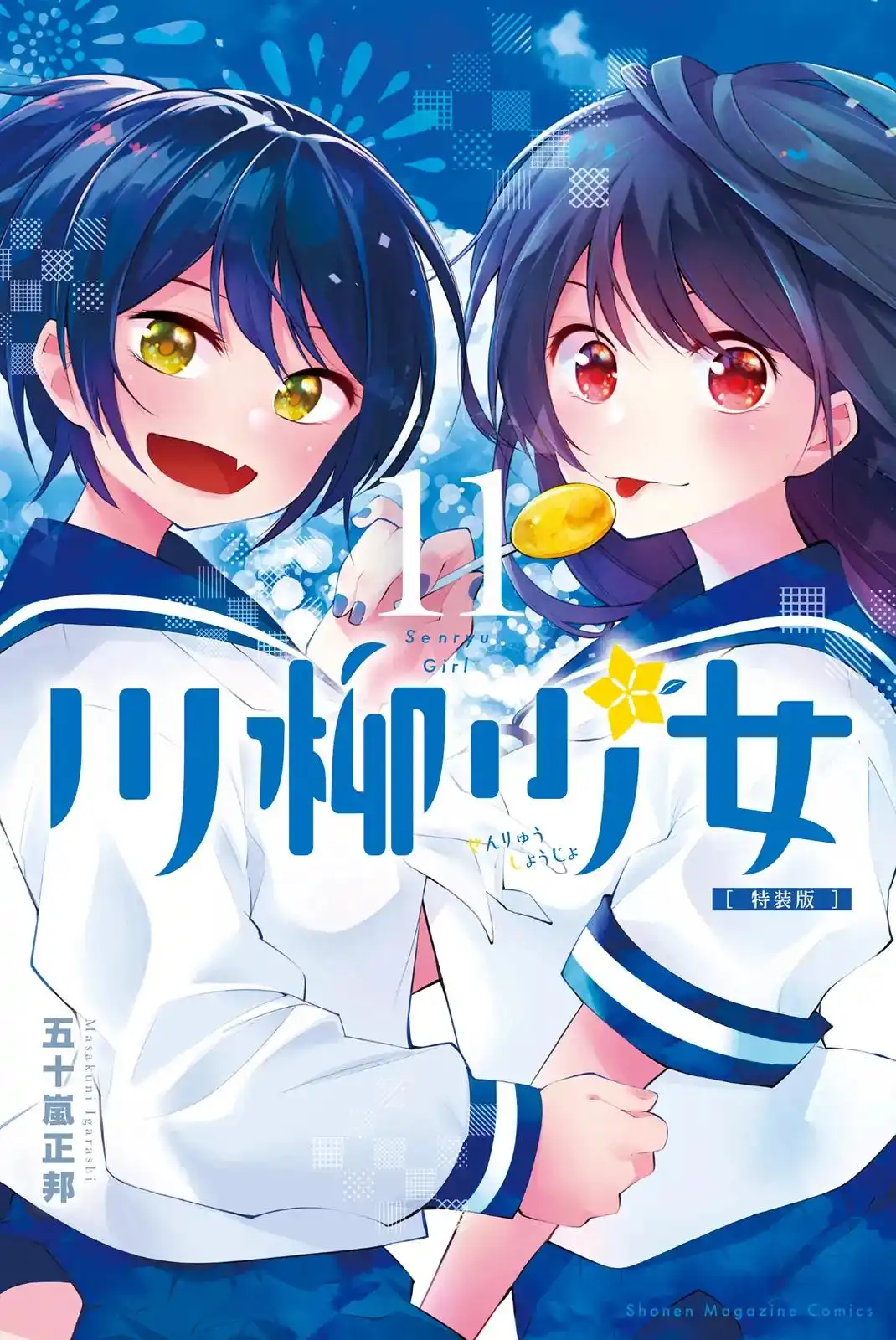 Senryuu Shoujo Chapter 133 3